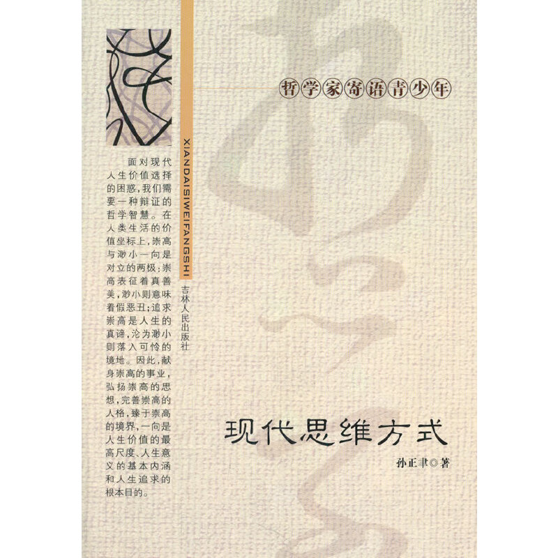 ��С�W(xu��)����xϵ��֮�܌W(xu��)�Ҽ��Z������--�F(xi��n)��˼�S��ʽ