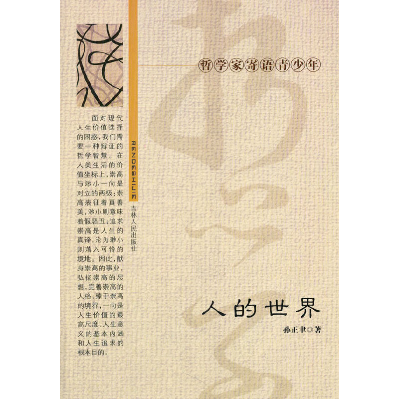 ��С�W(xu��)����xϵ��֮�܌W(xu��)�Ҽ��Z������--�˵�����