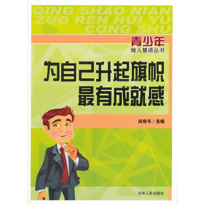 ���Լ�����������гɾ͸�(���������˻��Z����)