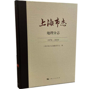 �Ϻ���־��������־��1978-2010��