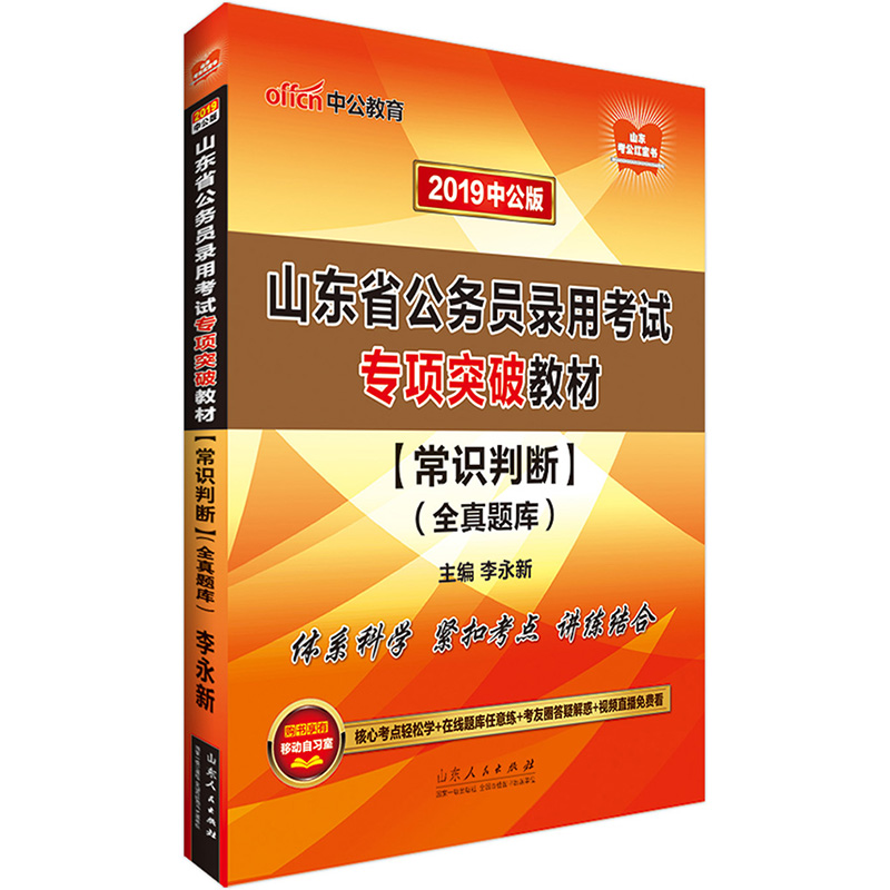 ɽ�|����(w��)�T��ԇ�й�2019ɽ�|ʡ����(w��)�T��ÿ�ԇ���(xi��ng)ͻ�ƽ̲ĳ��R(sh��)�Д�ȫ���}��(k��)