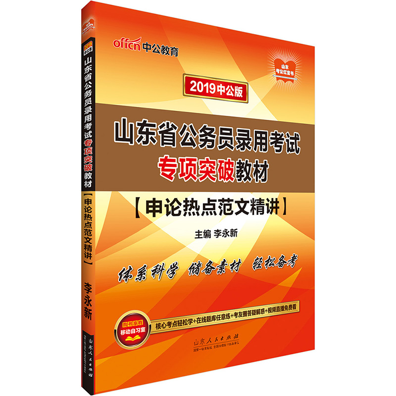 ɽ�|����(w��)�T��ԇ�й�2019ɽ�|ʡ����(w��)�T��ÿ�ԇ���(xi��ng)ͻ�ƽ̲���Փ���c(di��n)���ľ��v