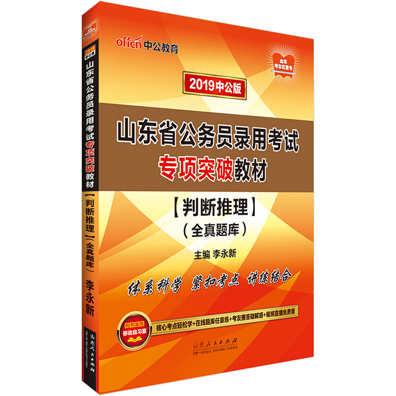 ɽ�|����(w��)�T��ԇ�й�2019ɽ�|ʡ����(w��)�T��ÿ�ԇ���(xi��ng)ͻ�ƽ̲��Д�����ȫ���}��(k��)