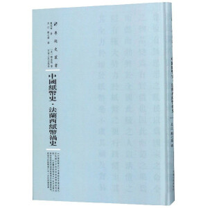 �Ї�����ʷ