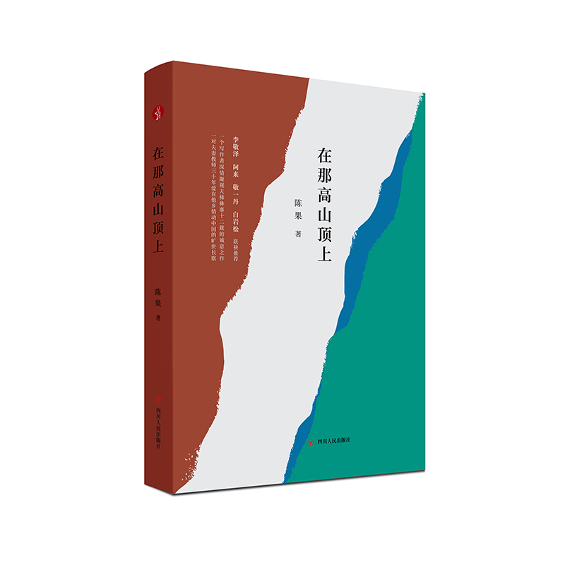 ���Ǹ�ɽ��ϣ���ɡ�����(l��i)����һ�����׎r��(li��n)�����]��