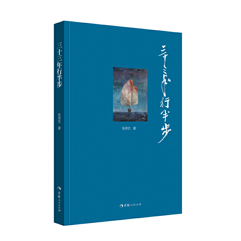 ��ʮ�����а벽