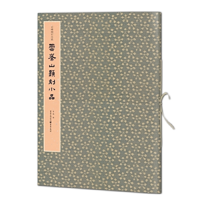 �Ʒ��ʯ��ϵ���Ʒ�ɽ�}��СƷ