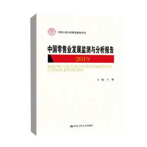 �Ї����ۘI(y��)�l(f��)չ�O(ji��n)�y�c������(b��o)��(2019��(�Ї������W(xu��)�о���(b��o)��ϵ��)