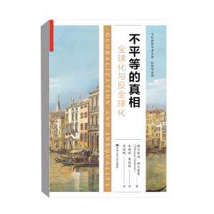 ��ƽ�ȵ����ࣺȫ���c��ȫ�򻯣���������W�g(sh��)��������(j��ng)���Wϵ�У�