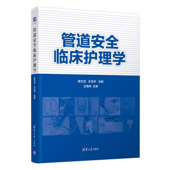 �ܵ���ȫ�R���o(h��)��W(xu��)