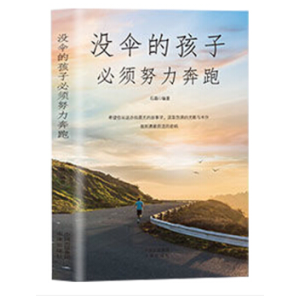 �](m��i)��ĺ��ӱ��Ŭ������ ����ɹ���(l��)־�W(xu��)��������ͬ��N�����а������ꃺͯ���L(zh��ng)��(l��)־����