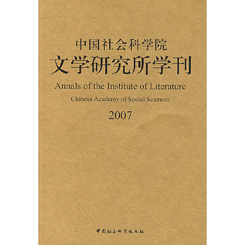 �Ї�����ƌW(xu��)Ժ�ČW(xu��)�о����W(xu��)��2007