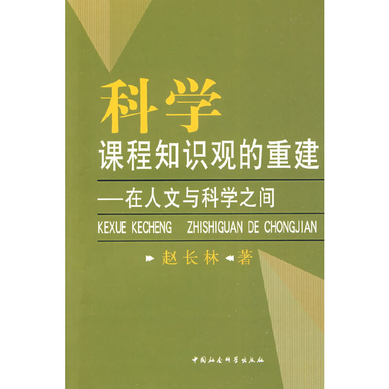 �ƌW�n��֪�R�^���ؽ������������c�ƌW֮�g