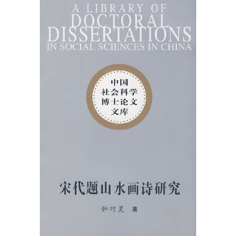 �Ї�����ƌW(xu��)��ʿՓ���Ď죺�δ��}ɽˮ��Ԋ�о�