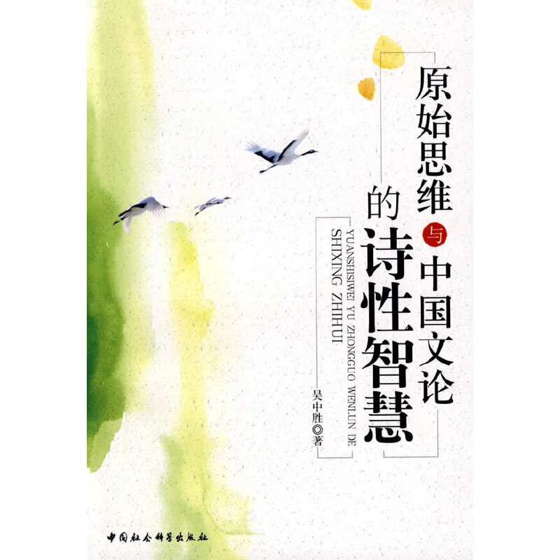 ԭʼ˼�S�c�Ї�(gu��)��Փ��Ԋ(sh��)���ǻ�