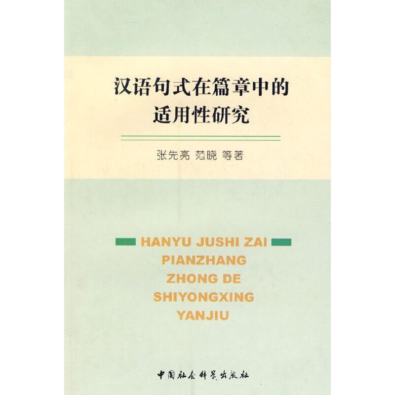 �h�Z��ʽ��ƪ���е��m�����о�