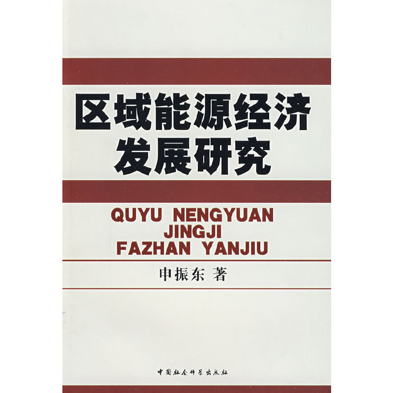 �^(q��)����Դ��(j��ng)��(j��)�l(f��)չ�о�