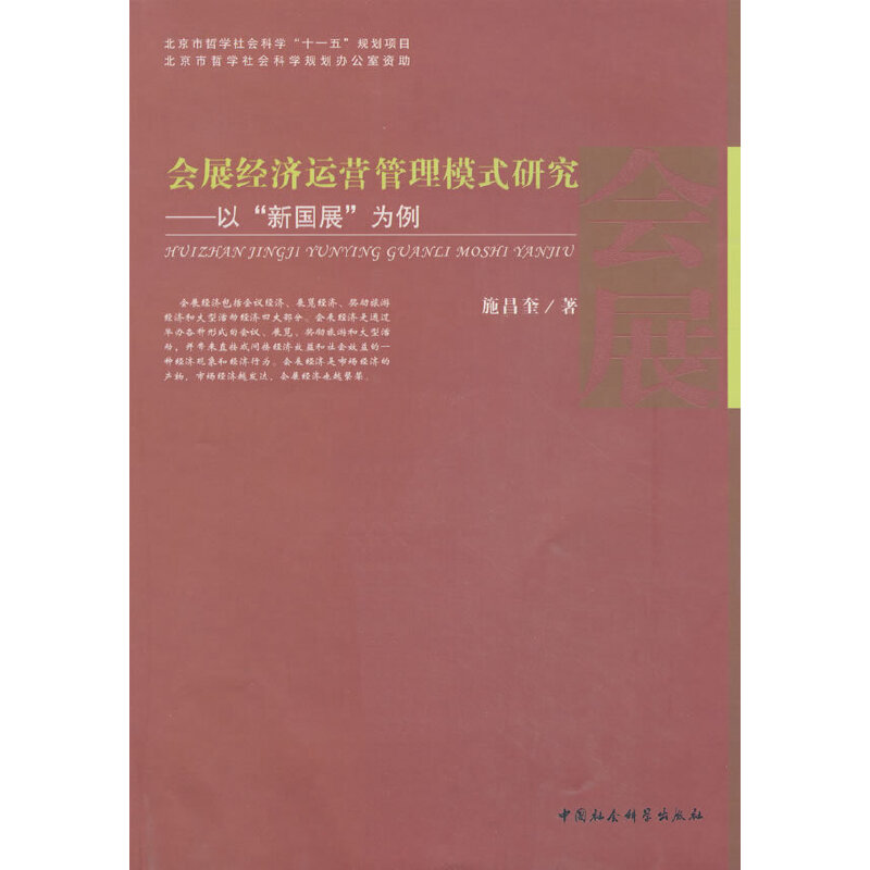 ��չ��(j��ng)���\�I����ģʽ�о������ԡ���չ������