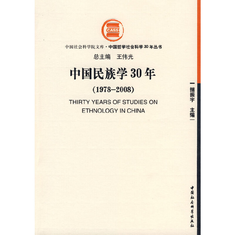 �Ї�(gu��)����W(xu��)30�꣨1978-2008��