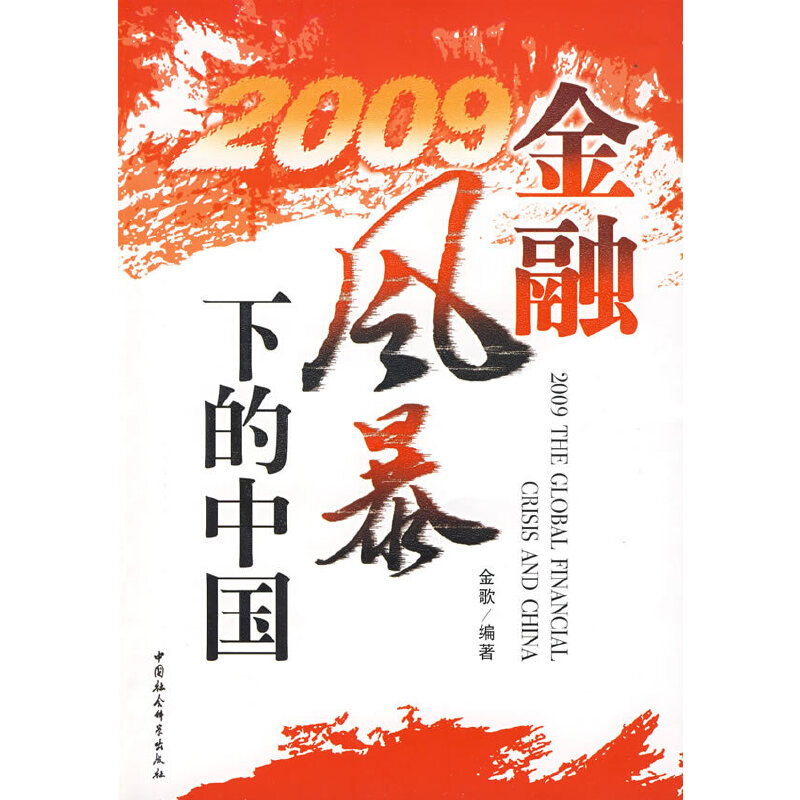 2009 �����L(f��ng)���µ��Ї�