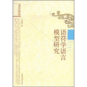 �Z(y��)���W(xu��)�Z(y��)��ģ���о����Z(y��)���c�J(r��n)֪�Ď�(k��)��