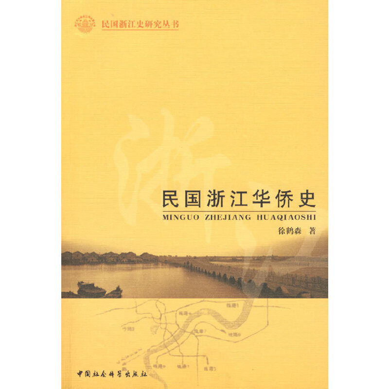 ����㽭�A�Sʷ������㽭ʷ�о�������