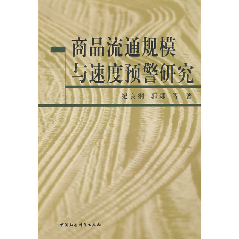 ��Ʒ��ͨҎ(gu��)ģ�c�ٶ��A(y��)���о�