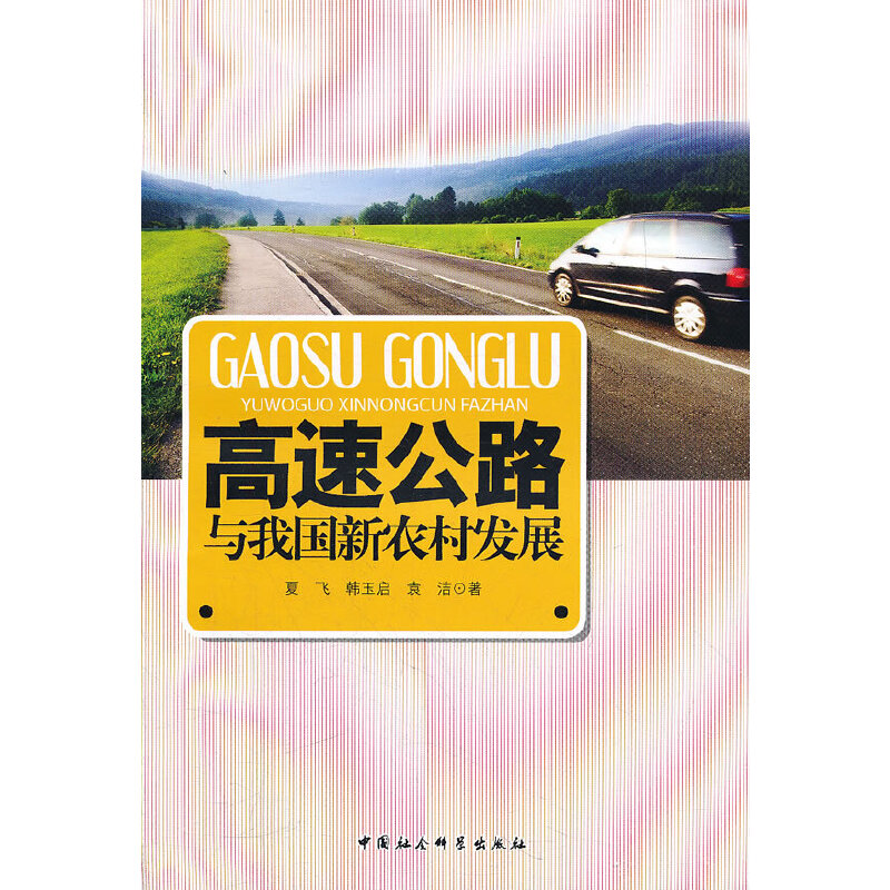 ���ٹ�·�c�҇����r(n��ng)��l(f��)չ