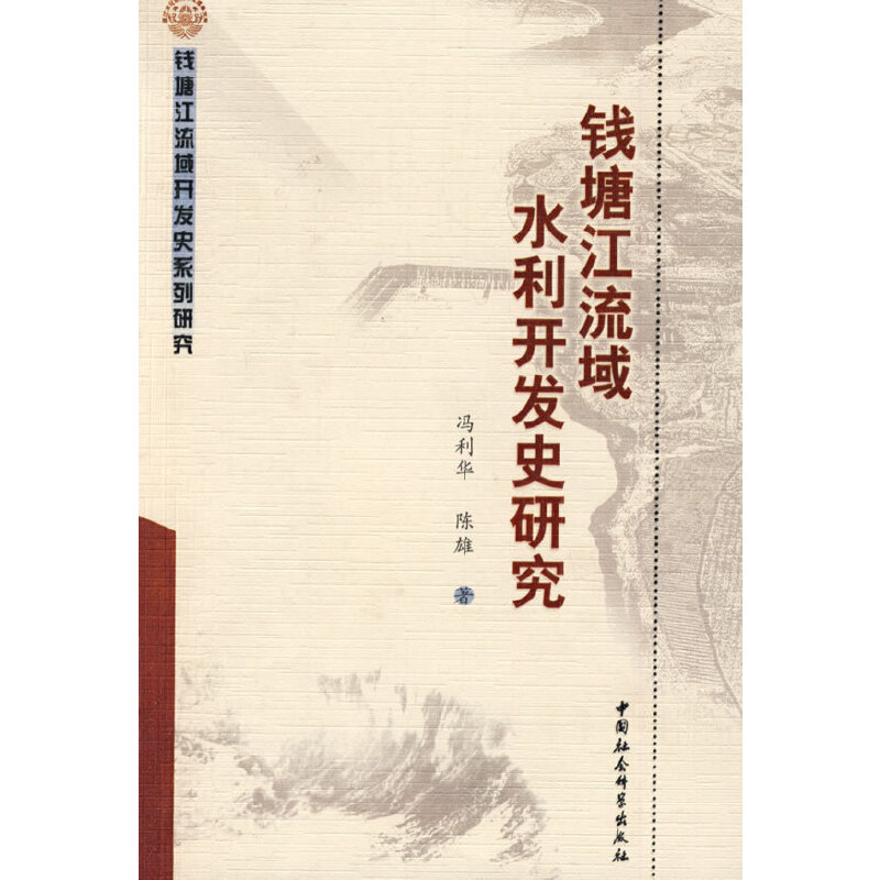 �X��������ˮ���_�l(f��)ʷ�о�