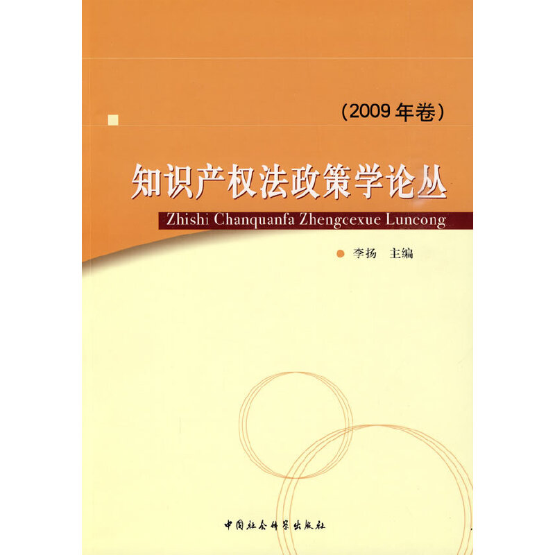 ֪�R�a(ch��n)�෨���ߌWՓ����2009�����