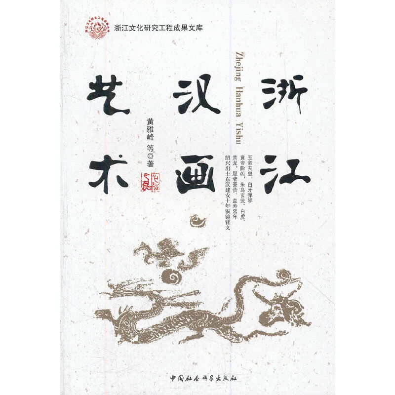 �㽭�h��ˇ�g(sh��)/�㽭�Ļ��о����̳ɹ��Ď�