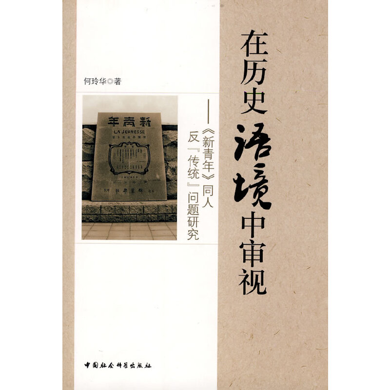 �ښvʷ�Z���Ќ�ҕ