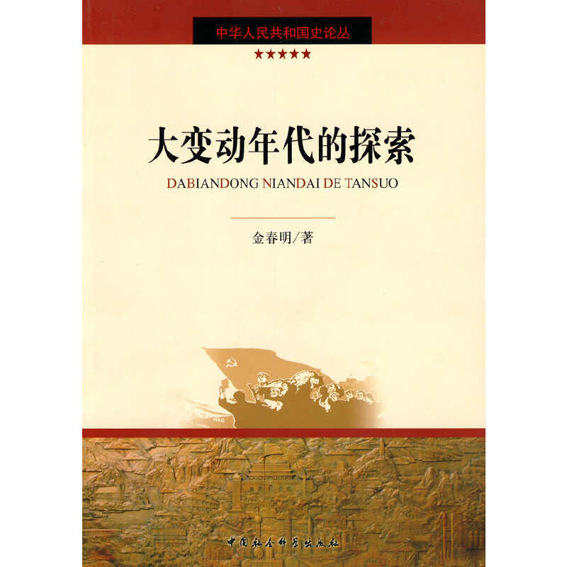 ��׃�������̽�������A���񹲺͇�ʷՓ����