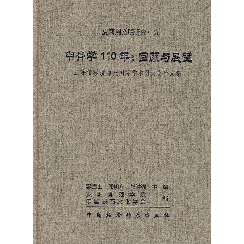 �׹ǌW(xu��)110�꣺����cչ��