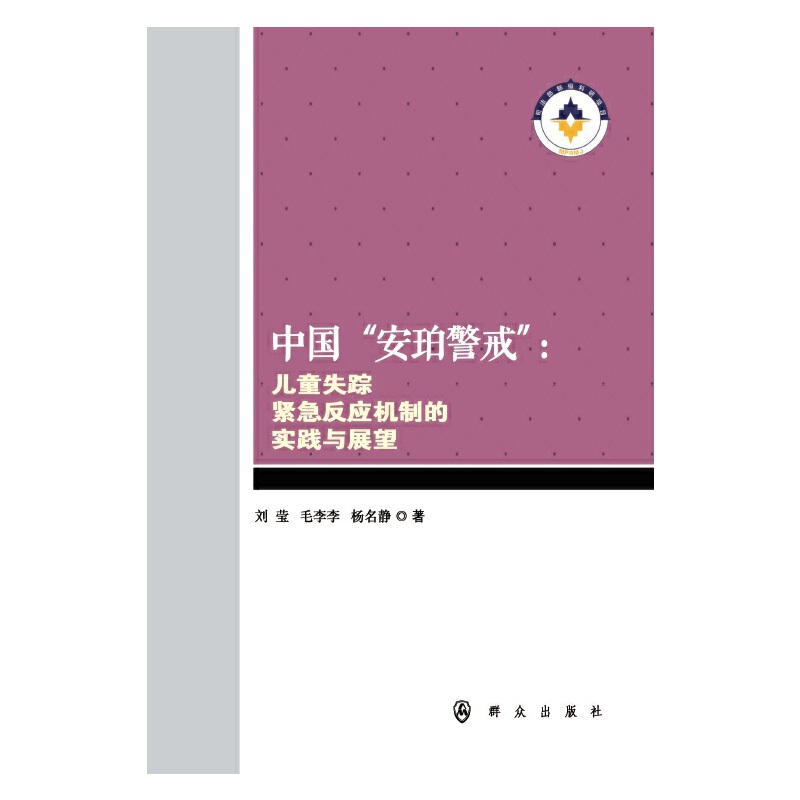 �Ї�(gu��)�����꾯�䡱����ͯʧۙ�o������(y��ng)�C(j��)�ƵČ�(sh��)�`�cչ��