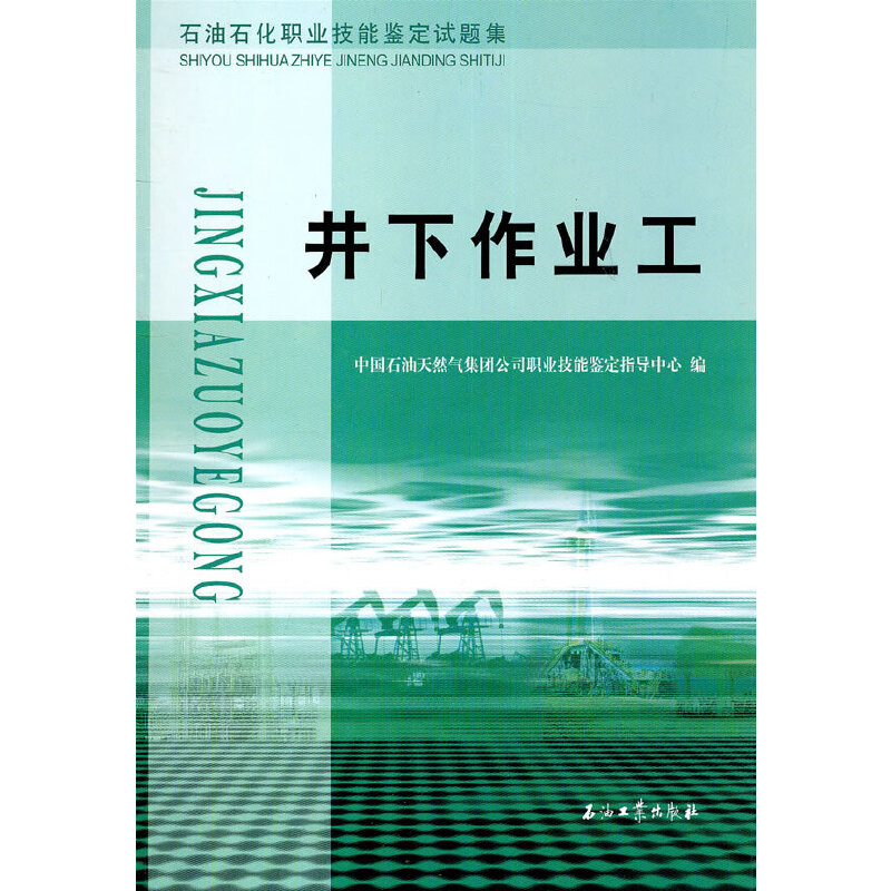 ʯ��ʯ���I(y��)�����b��ԇ�}�� �������I(y��)��