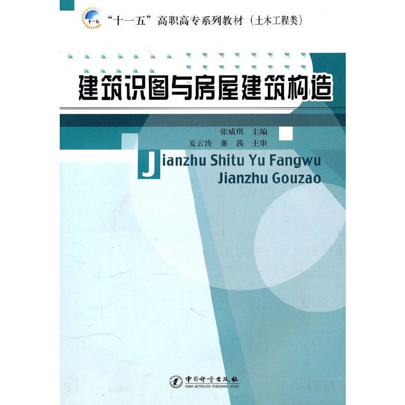 �����R�D�c���ݽ�������/ ��ʮһ�塱���ߌ�ϵ�н̲ģ���ľ�����