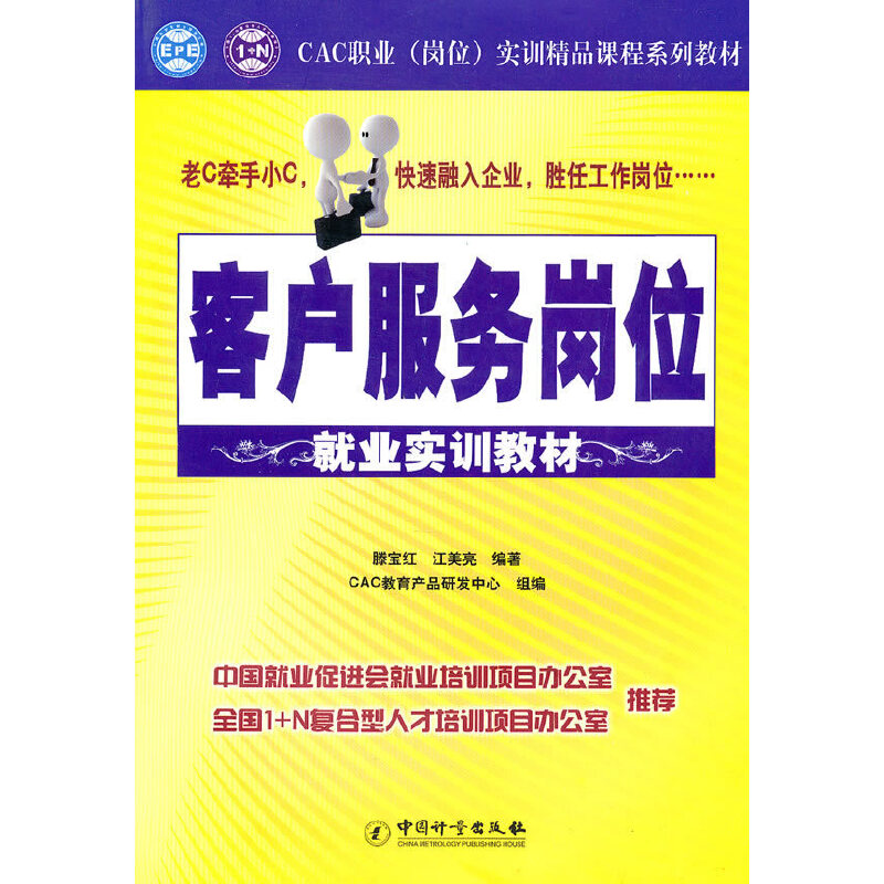 �͑����Ս�λ�͘I(y��)��Ӗ�̲�/CAC�I(y��)����λ����Ӗ��Ʒ�n��ϵ�н̲�