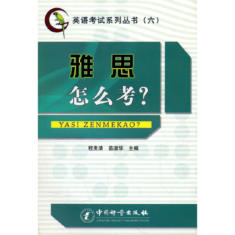 ��˼��ô����-Ӣ�Z��ԇϵ�Ѕ������� ��