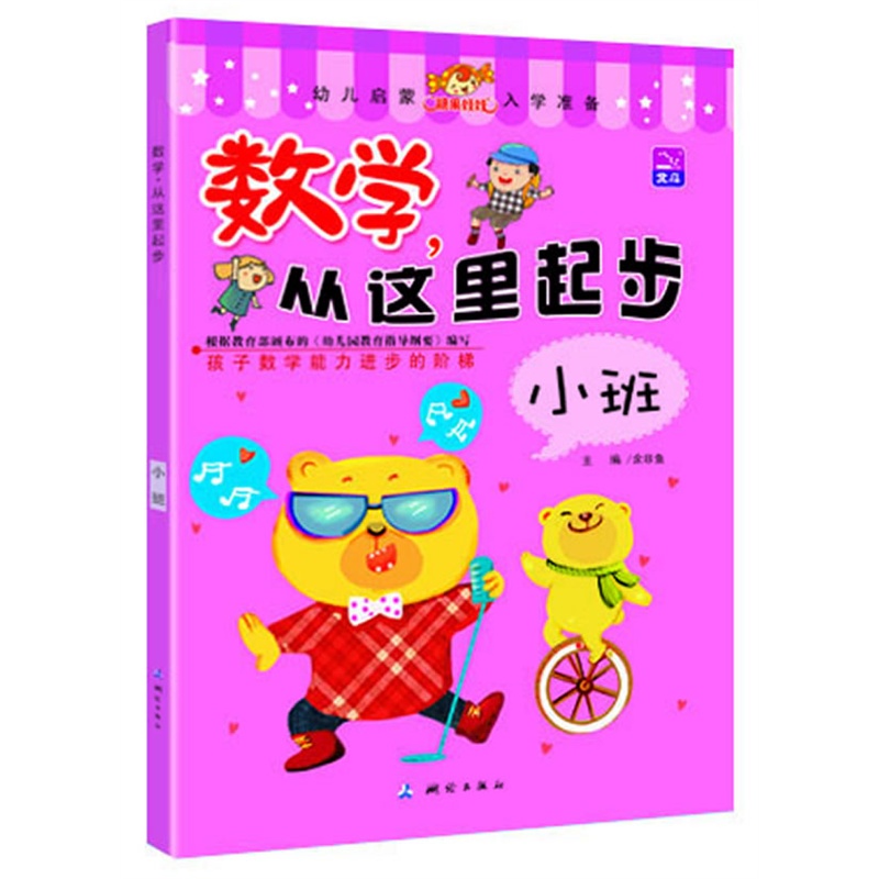 ��(sh��)�W(xu��)�����@���𲽣�С�ࣩ