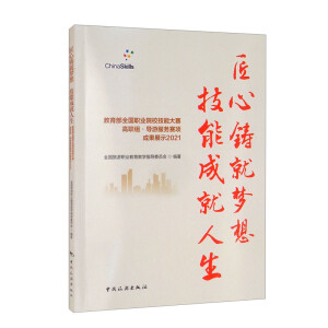 �����T�͉�(m��ng)�룿���ܳɾ�������������ȫ��(gu��)�I(y��)ԺУ���ܴ�ِ���M����(d��o)�η���(w��)ِ�(xi��ng)�ɹ�չʾ2021