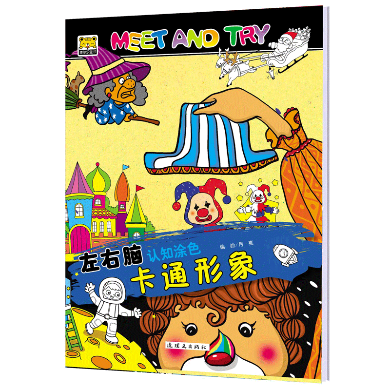 �����X�J(r��n)֪Ϳɫ��--��ͨ���� MEET AND TRY !