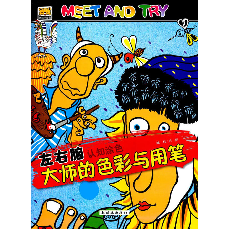 �����X�J(r��n)֪Ϳɫ��--�󎟵�ɫ���c�ùP MEET AND TRY !