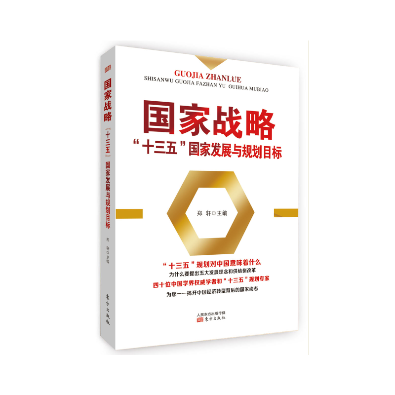 ���ґ�(zh��n)�ԣ���ʮ���塱���Ұl(f��)չ�cҎ(gu��)��Ŀ��