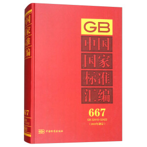 �Ї�(gu��)��(gu��)�Ҙ�(bi��o)��(zh��n)�R�� 667 GB 32410��32422(2015���ƶ�)