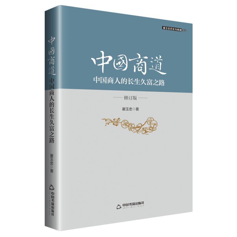 �Ї��̵������Ї����˵��L���ø�֮·