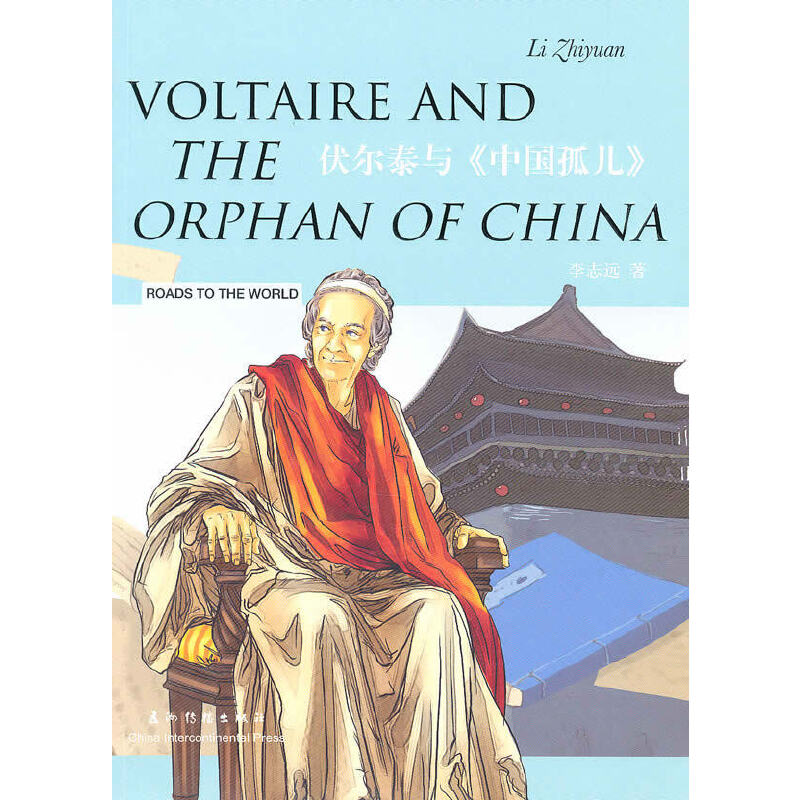 �����Ļ������������� ����̩�c���Ї�(gu��)�������hӢ�p�Z(y��)�� Voltaire and The Orphan of Chin