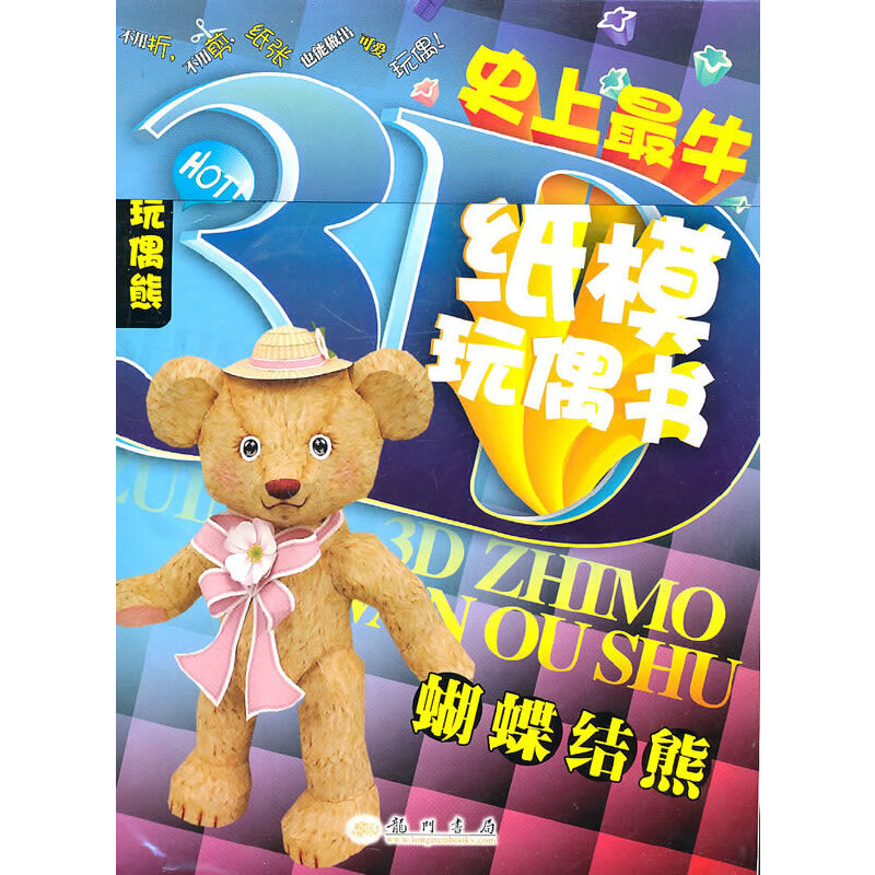 �����Y(ji��)�ܣ�3D��ģ��ż��(sh��)��