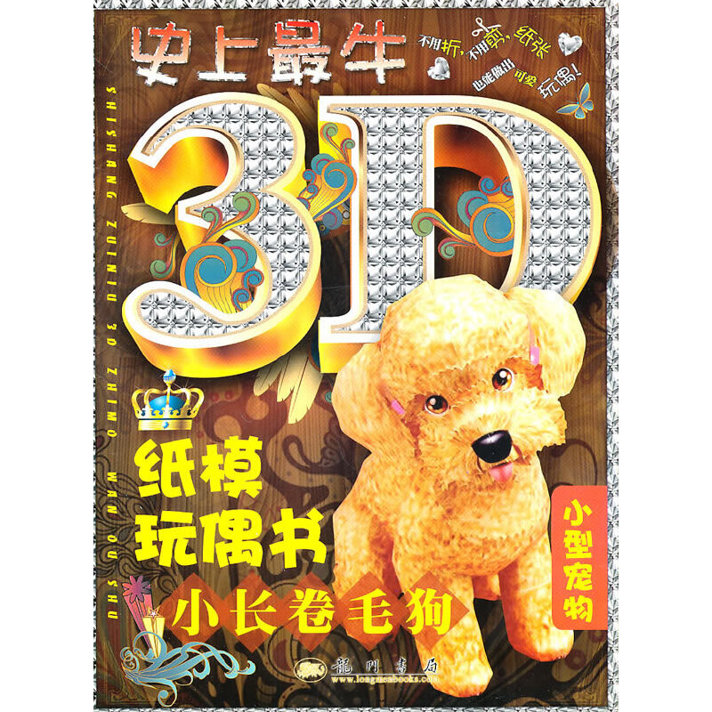 С�L(zh��ng)��ë����3D��ģ��ż����