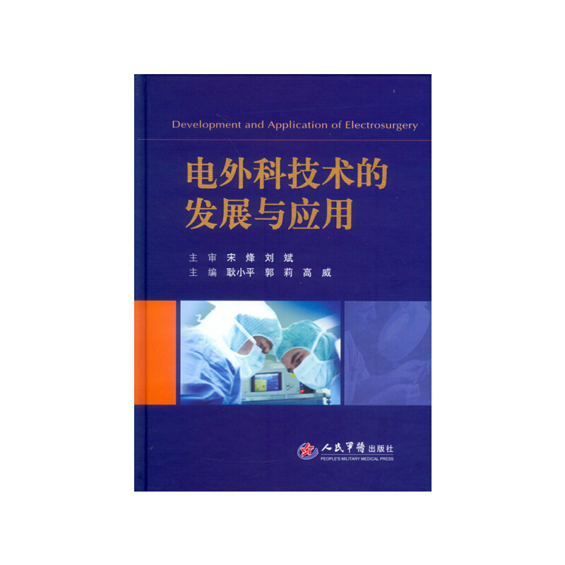 ���Ƽ��g(sh��)�İl(f��)չ�c��(y��ng)��